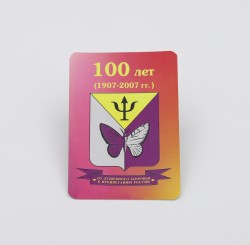 Карманный календарик «100 лет (19007-2007 гг.). От душевного здоровья к процветанию России».